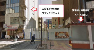 ブランクリニックの場所案内